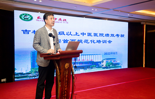 夯实基本技能，提升病案质控质量，吉林省中医病案质控中心开展病案色情片规范化管理培训会