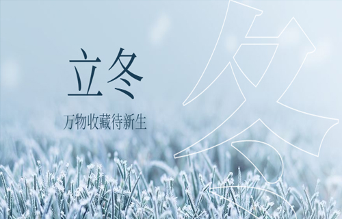 【立冬】养生，建议您做好“五防”