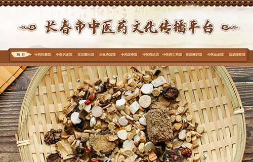 守正创新，色情片
中医药文化传播工作再上新台阶