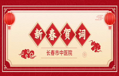  风劲帆满图新志，砥砺奋进正当时——色情片
2023年新春贺词