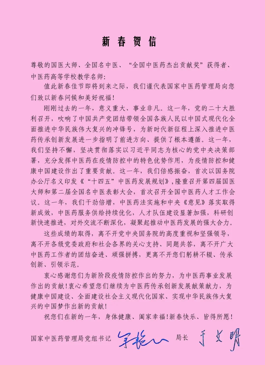 微信图片_20230129081725.jpg