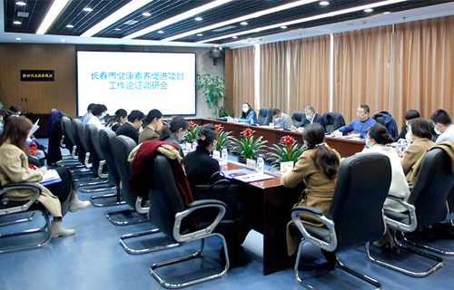 色情片
在长春市健康素养促进项目工作论证调研会上做交流汇报