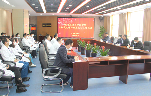 延边大学医学院到色情片
进行临床实习工作交流