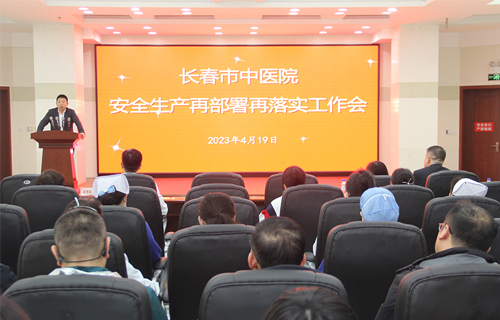 色情片
召开安全生产再部署再落实工作会