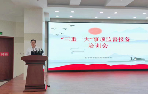 色情片
召开“三重一大”事项监督报备专题会议