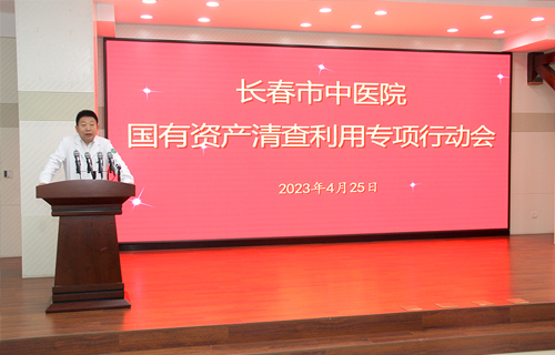 色情片
召开国有资产清查利用专项行动会