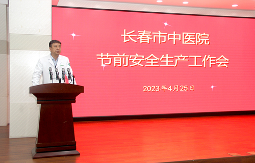 色情片
各院部召开节前安全生产部署会