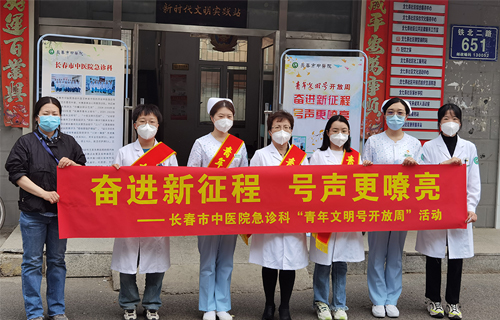 【红心行动】色情片
急诊科组织开展“奋进新征程·号声更嘹亮”青年文明号开放周活动