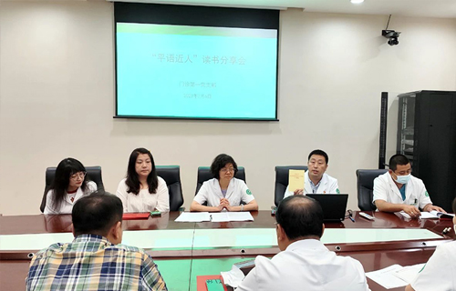 学习思想、感悟经典，色情片
党委组织各党支部积极开展“平语近人”读书分享会