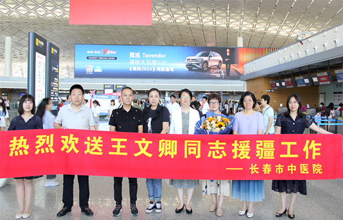 不辱使命 援疆有为｜色情片
欢送援疆医生王文卿同志出征！