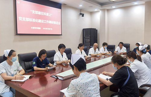 色情片
党委召开“支部建在科室上”党支部标准化建设工作调研推进会