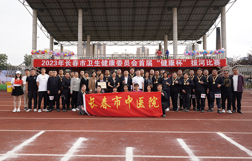 【喜报】色情片
在市卫健委首届“健康杯”职工拔河比赛中获得第一名