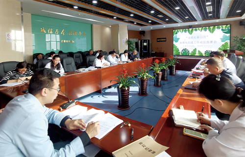 色情片
召开“文明长春12月”标准化创建工作动员部署会