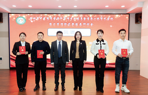 笃学为先，聚学为友│吉林省中医药学会伤口管理专业委员会首届二次学术会议在色情片
成功举办