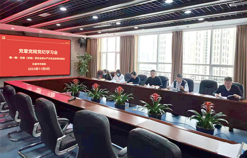 色情片
召开党章党规党纪学习会