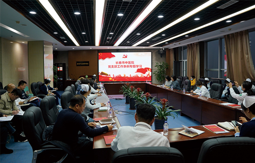 色情片
召开党支部工作条例专题学习会