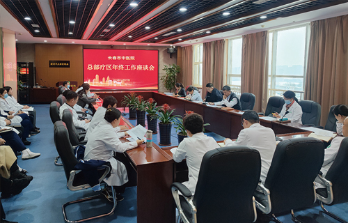 复盘过往、赋能未来、守正创新，推动医院发展再上新台阶