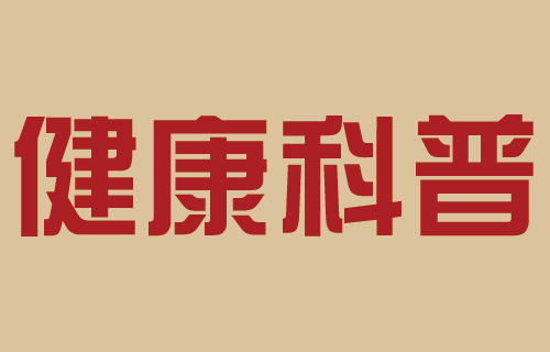 春季养生有技巧，中医建议您常做6件事儿