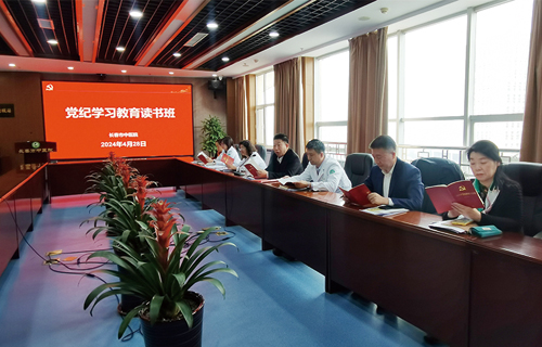 学党纪、守规矩！色情片
举办党纪学习教育读书班