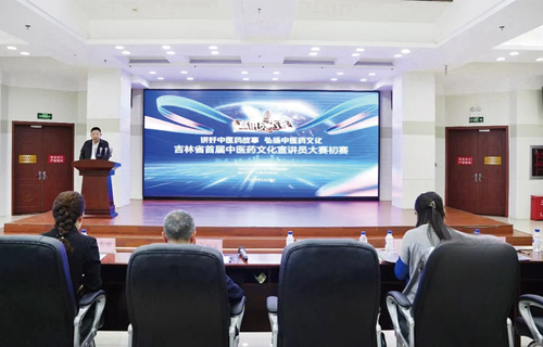 吉林省首届中医药文化宣讲员大赛开赛，15位选手晋级总决赛！