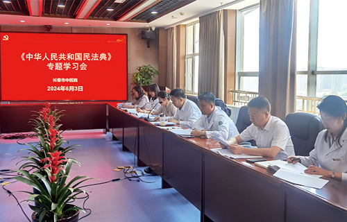 依法治院，色情片
召开《民法典》专题学习会