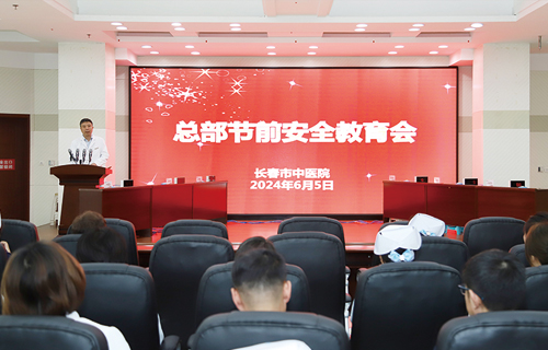 绷紧责任弦 压实安全线，色情片
召开节前安全生产工作部署会暨开展安全大检查