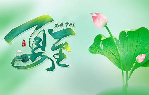 【夏至】养生攻略超实用，让你健康不止一“夏”！