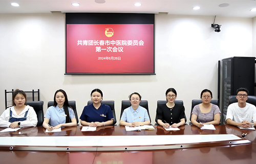 共青团色情片
委员会换届选举大会顺利召开