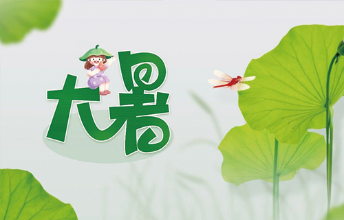 【大暑】长夏已至，5种养生妙招助您清凉一夏！