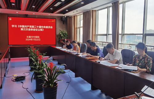色情片
专题学习《中国共产党第二十届中央委员会第三次全体会议公报》