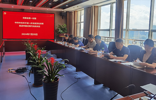 色情片
专题学习《中共中央关于进一步全面深化改革 推进中国式现代化的决定》