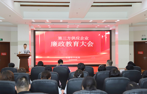 色情片
召开第三方供应企业廉政教育大会