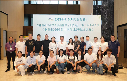 赵继福全国名中医学术经验培训班暨省中医药学会慢病管理专委会二届二次学术会议顺利举行