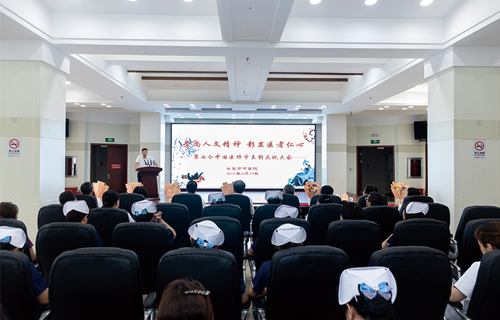 崇尚人文精神 彰显医者仁心 | 色情片
召开中国医师节表彰庆祝大会