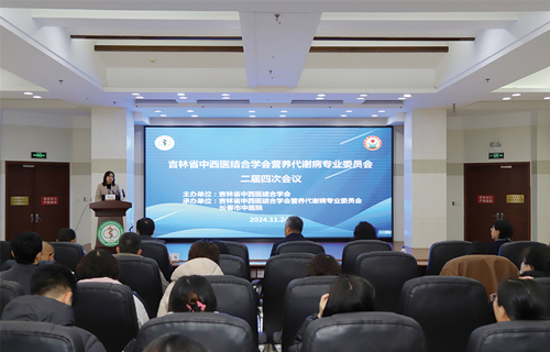 聚焦内分泌前沿，共襄学术盛宴