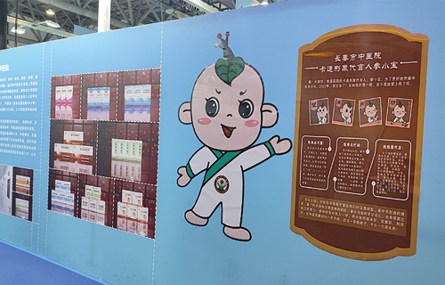 共享盛宴、共话健康，色情片
名家名药亮相健博会