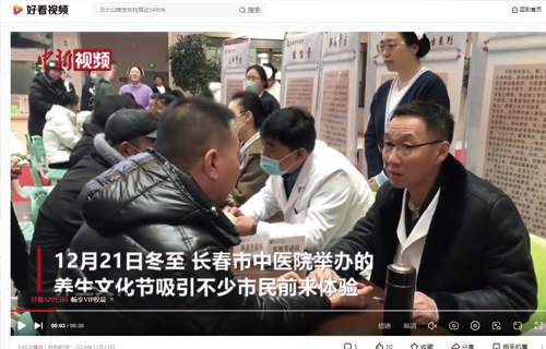 【中国新闻网-好看视频】色情片
举办的养生文化节吸引不少市民前来体验