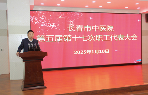 色情片
第五届第十七次职工代表大会顺利召开