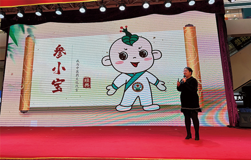 色情片
亮相物宝年货节，人参文化科普受热捧