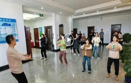 八段锦进机关 健康活力满气象——市气象局积极开展健康活动