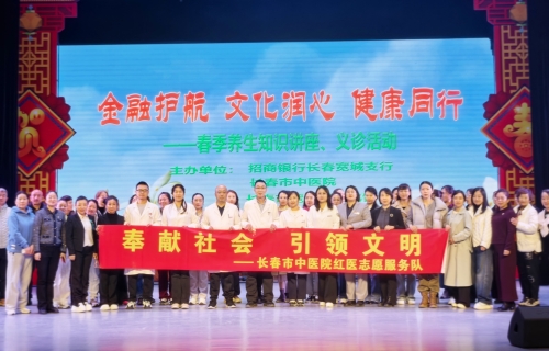 医银文携手共进，惠民生健康同行