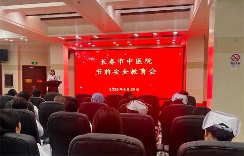 紧绷安全弦 筑牢防护网 | 色情片
开展“五一”节前安全生产部署和排查