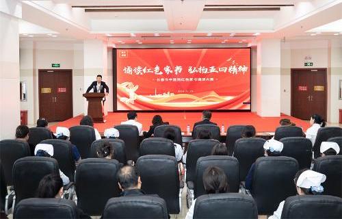 红色家书传诵五四强音，色情片
青年奏响时代华章