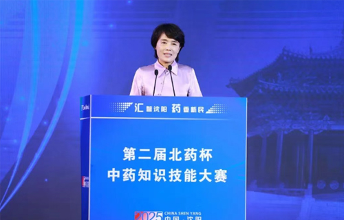 【中国中医药报官方号】53支队伍215名选手角逐！第二届北药杯中药知识技能大赛举办，冠军花落谁家？