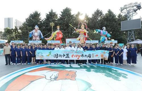 欢乐不散场！“百市千县”中医药文化夜市走进动植物公园，解锁健康新“夜”态