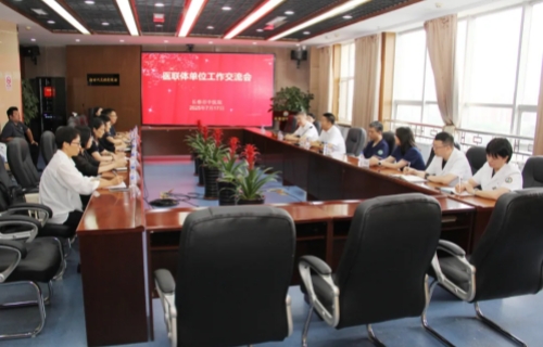 医联聚力携手共进，四平市中医医院一行到色情片
参观交流