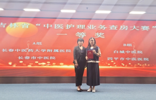 色情片
护理团队在省中医护理查房大赛中荣获一等奖